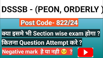 DSSSB ( POST CODE- 822/24) PEON, ORDERLY Exam कैसे होगा ? Negativeहै या नही ?Section wise exam hoga?