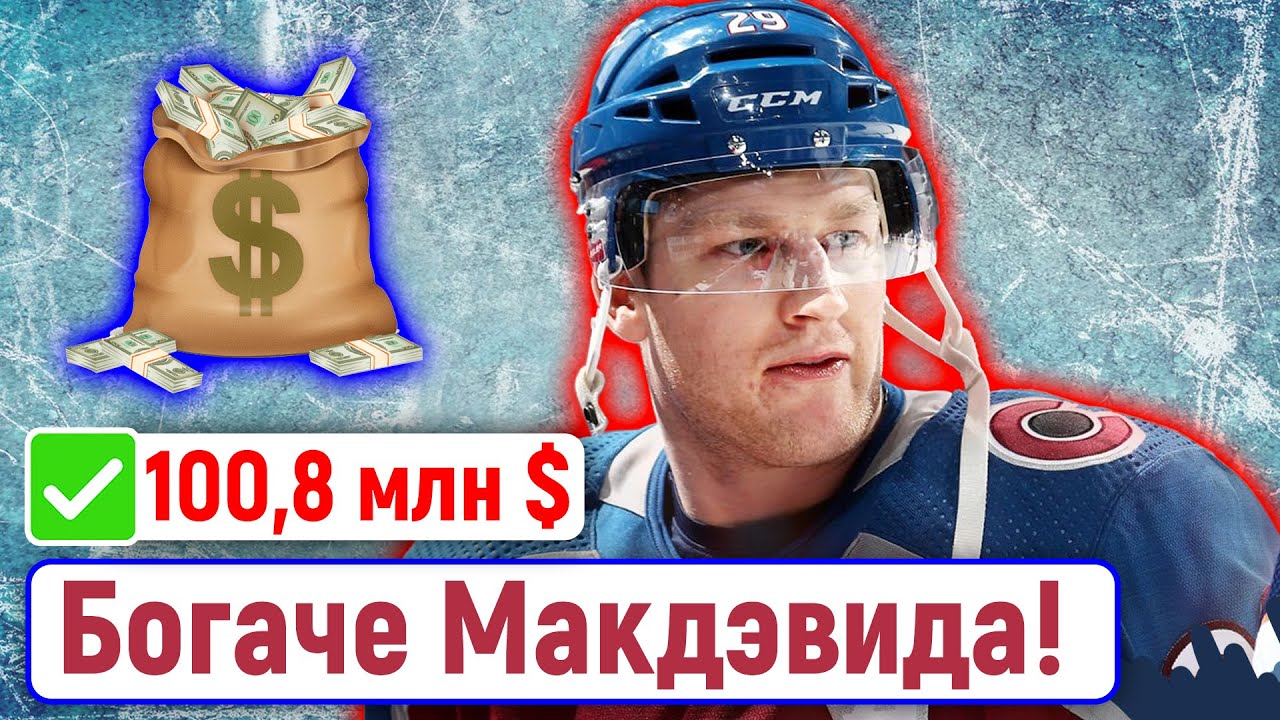 Маккиннон богаче Макди, Федотов смирился, Анисимов - во Флайерз, Хара ...