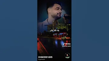 قوليلي يا مرايا مين لسه معايا احمد عامر 