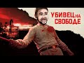 УБИЙСТВА с Шуссом - НИ ОДИН Не Ушёл | The Texas Chain Saw Massacre
