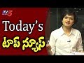 News rewind by Sowjanya; Today's highlights