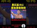 【朝倉海】ブレイキングダウン9出場は絶望的か…両拳が砕け散る黒石高大 #shorts