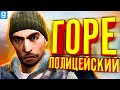 НОНРП ПОЛИЦЕЙСКИЙ ПРОЩАЕТ ДОЛГ РДМОМ! ► Garry's Mod DarkRP [Гаррис Мод ДаркРП]