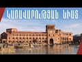 LIVE. Կառավարության նիստը, մայիսի 20