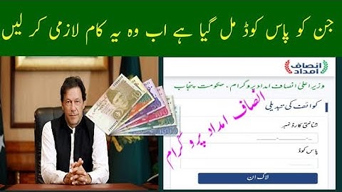 Insaf Imdad: Pass Code Agya He ab Kya Karna He? Ye Video Lazmi Watch karo agr jaldi se pese chahye