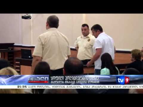 ახალი 9 | ყოფილი პოლიციელების საქმე | 28.05.13