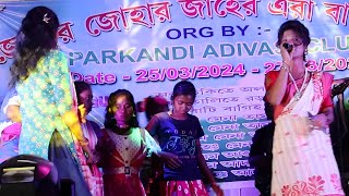Gamcha Ated Me Miss Anju New Santali Stage Program Orchestra Video