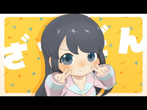 【☕ざつだん】おひさし！こめだはまたひとつやりとげた