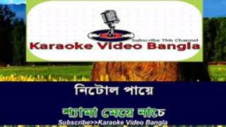 Nitol Paye Rinik Jhinik Fuad Bangla karaokeMHUNLOCKERMHUNLOCKER 1