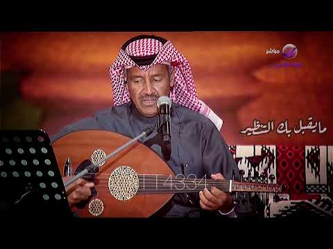 خالد عبدالرحمن يمر الوقت عود   تطبيق خالد عبدالرحمن