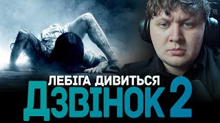 ЛЕБІГА ДИВИТЬСЯ 