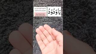 Apni Mohabbat Ke Liye 🤲💚#islamicvideo #bestdua #dua #wazifa