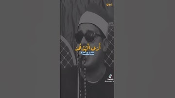 مقام الرست ، قرآن كريم