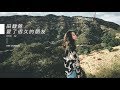 OUR CHANNEL COVER - 【田馥甄-愛了很久的朋友】＃26