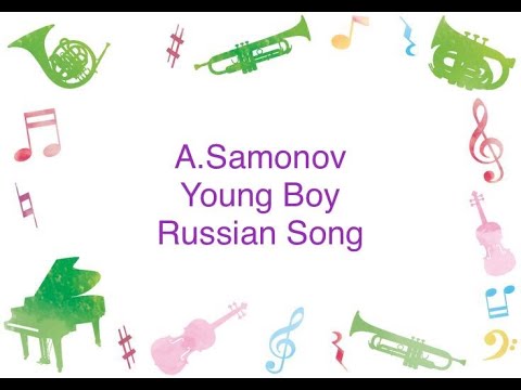 A.Samonov Young Boy Russian Song А.Самонов Размолоденький Мальчишка Русская Песня Consolo Hiroshima