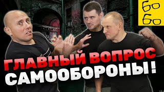 видео: УБЕЖАТЬ, УСТУПИТЬ ИЛИ УДАРИТЬ ПЕРВЫМ? Как выбрать стратегию самозащиты? Стадия картинка: УБЕЖАТЬ, УСТУПИТЬ ИЛИ УДАРИТЬ ПЕРВЫМ? Как выбрать стратегию самозащиты? Стадия