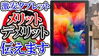 【VANKYO】激安の動画専用のタブレットをお探しの方へ【S30】