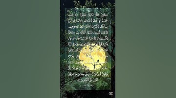 «« سورة يس »» الجزء الثالث عشر