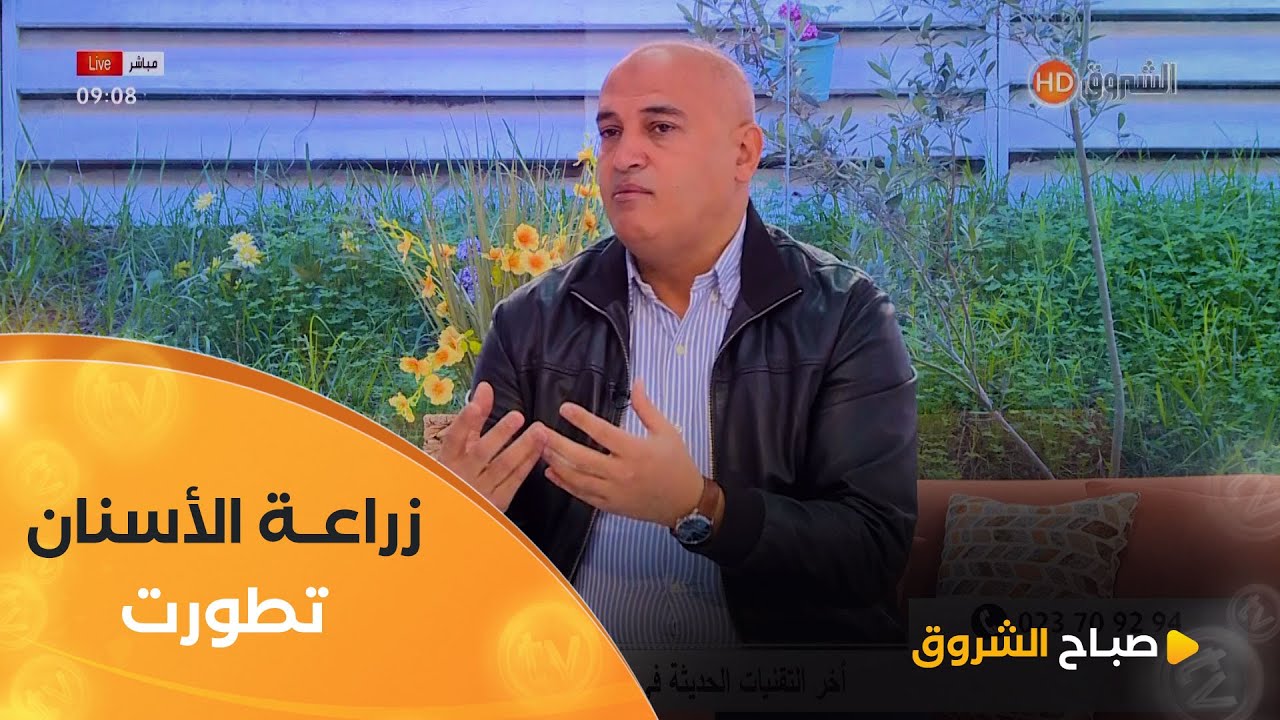 المختص في جراحة وزراعة الأسنان 