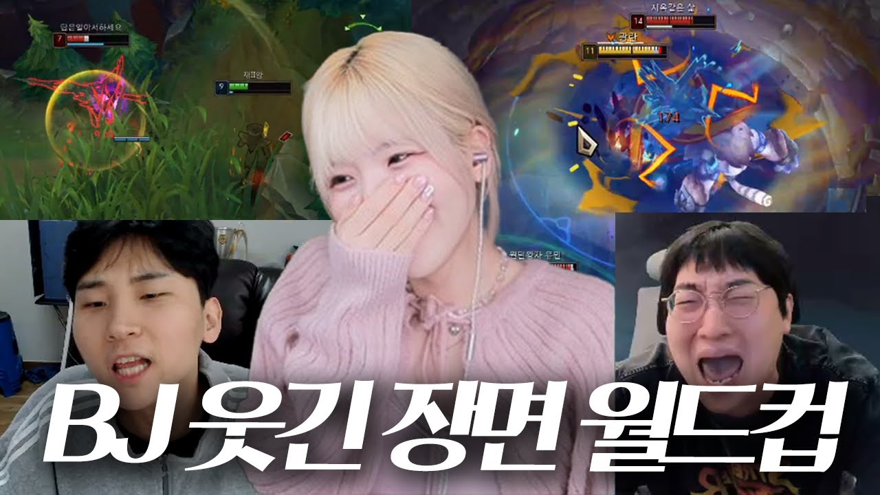 롤 웃긴 장면 월드컵? 그냥 상교대전ㅋㅋ