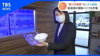 リーフレタス栽培の電力は廃プラから！ 進むプラスチック有効活用【Nスタ】