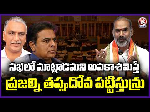 Govt Whip Aadi Srinivas Fires On Harish Rao and KTR Comments Over Assmbly Session | V6 News - V6NEWSTELUGU