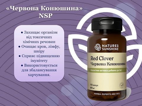 Червона конюшина НСП. (Красный клевер). Онлайн-альтанка Монопродукти НСП.