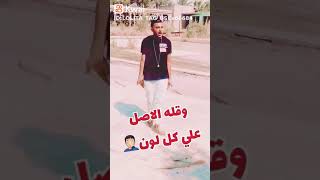 اقوى حالات واتس عن قله الاصل