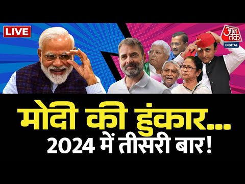Halla Bol LIVE: India Today में PM Modi का Exclusive Interview 