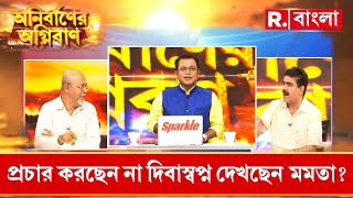 Anirbaner Agniban | লোকসভা ভোটে তৃণমূলের আসন সংখ্যা প্রসঙ্গে কী বললেন  আইনজীবী মণিশঙ্কর চ্যাটার্জি