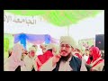 تقریب ختم بخاری شریف جامعہ مفتاح العلوم کراچی 2026 1447