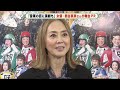 熊谷真実さん「とにかく笑って元気になってもらいたい」出演舞台「世襲戦隊カゾクマン」を浜松市長に紹介