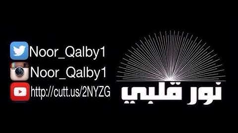 سورة يونس تكرار | ابراهيم الأخضر