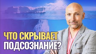 Как Убрать Негативные Подсознательные Программы