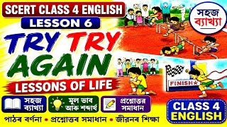Try Try Again | Lesson 6 | SCERT Class 4 English | Lessons of Life | Explanation & Question Answers