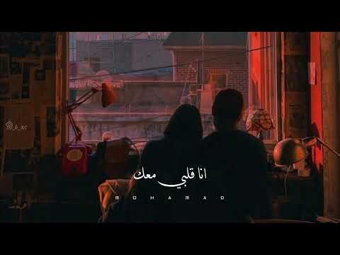 انا وياك رح نبقى إيوان