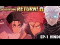Jujutsukaisen new season 3 episode 1 explained in hindi || Anime lovers 😊 fully explained .