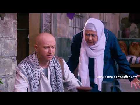 باب الحارة  احلى بهدلة من ستو للنمس بتفرط ضحك  سوسن أبو عفار  مصطفى الخاني