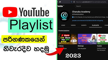 How to create youtube playlist on pc sinhala 2023 Chanuka Academy