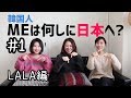 韓国人主婦が日本に来るためにやったこと！_[字幕]