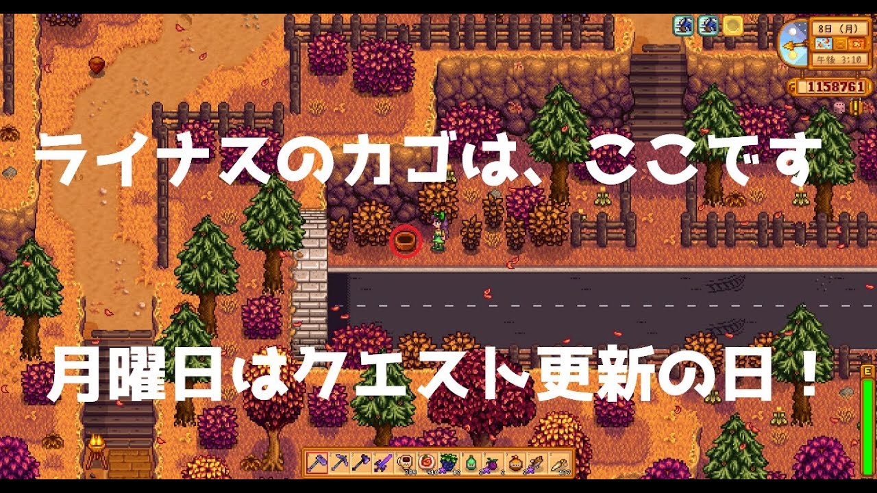 Stardew Valley Pc版1 5 ビーチ農場 １年目秋 その2１ ライナスのカゴのありか 月曜日はクエスト更新しよう スターデューバレー Youtube