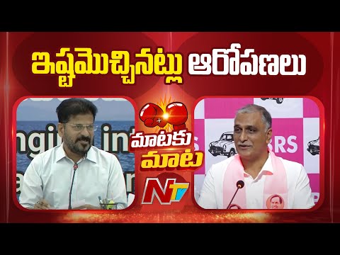 Harish Rao Fires On CM Revanth Reddy | NTV Telugu - NTVTELUGU