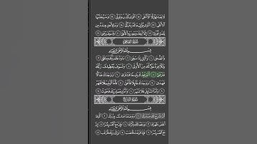سورة الضحى ياسر الدوسري