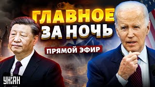 Live! Кремль – В Щепки: Нато Дает Добро! Позор Рф Под Харьковом. Байден Отжигает / Новости 24/7