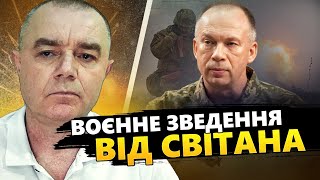 СВІТАН: АТАКА на базу Путіна! ЗСУ ліквідували КОЛОНУ росіян! УДАР дронів - ГОРИТЬ російський потяг!