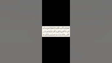 سورة المرسلات (٢٩-٣٤) Surah Al-Mursalat (29-34) #religion #quransurah