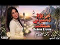من يوم ماسرتي سمعت   رحمه عصام   كوكتيل روقان لعشاق الحظ والحظيظه   ترند تيك توك نجومي