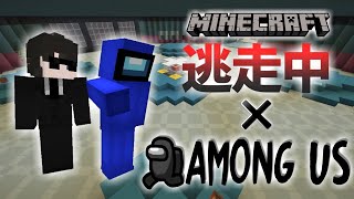 逃走中をマインクラフトでやってみた AmongUs編 in THE SKELD【実況】Minecraft