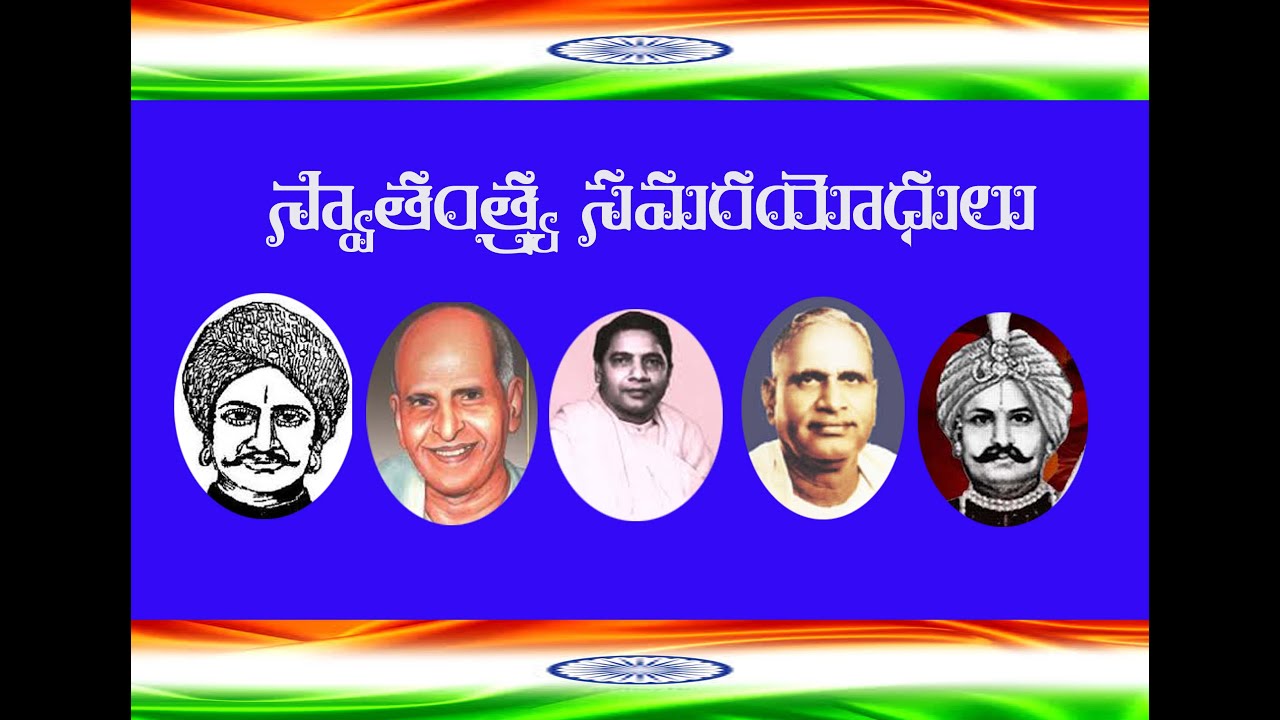 Indian Freedom Fighters India Independence Telugu Freedom Fighters