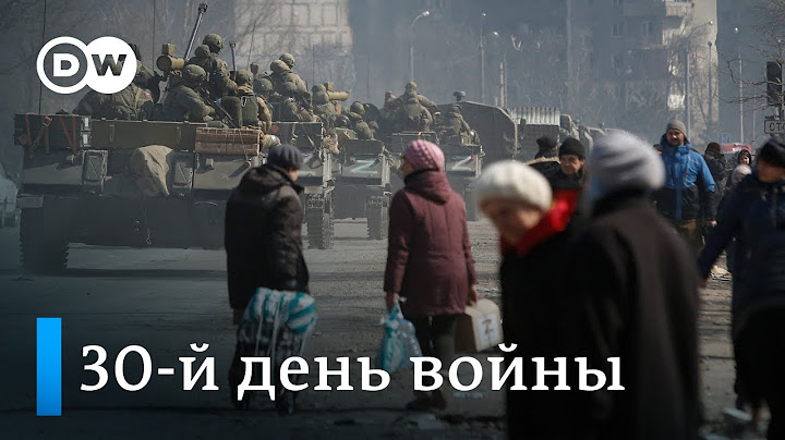 30-й день войны: США и ЕС обвиняют Россию в совершении военных преступлений